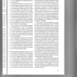 Прекращение уголовного преследования 004