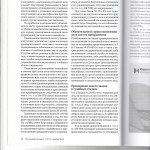 Прекращение уголовного преследования 2 002
