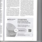 Прекращение уголовного преследования 2 003