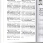 Применение закона 003
