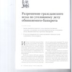 Разрешение гражданского 001