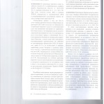 Уголовная ответственность 003