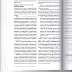 Уклонение от уплаты налогов 007