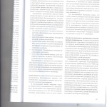 Участие специалиста 005