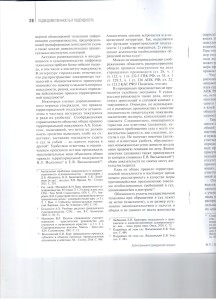 Экстерриториальная 002