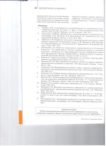 Экстерриториальная 006