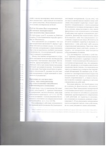 Дайджет кас.судов 002