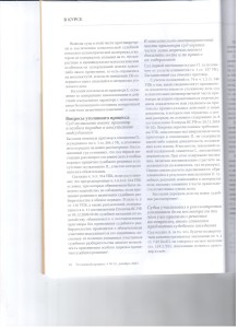 Дайджет кас.судов 003