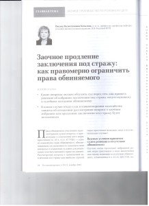 Заочное продление 001