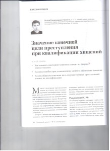 Значение конечной цели 001