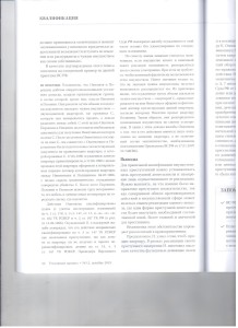 Значение конечной цели 007