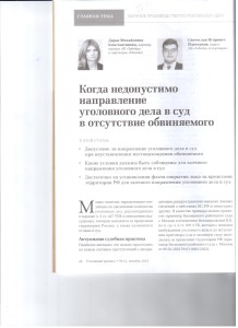 Когда недопустимо направление 001
