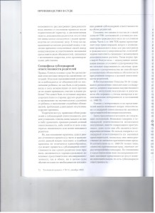 Несовершенолетний 003