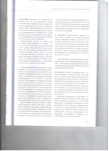 Обыск в отношении 004