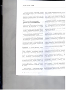 Обыск в отношении 005
