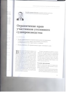 Ограничение прав 001