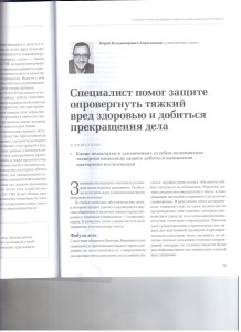 Специалист помог 001