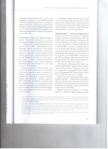 Установление потерпевшего 002