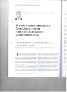 Установление признака 001