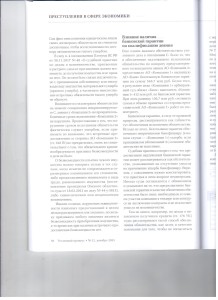 Установление признака 003