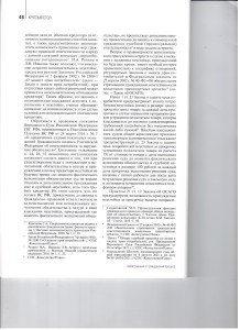 Взыскание неустойки 002