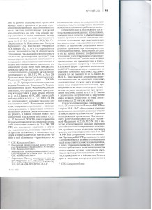 Взыскание неустойки 003