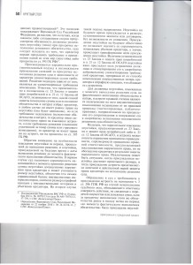 Взыскание неустойки 004