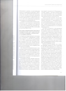 Дайджест ВС РФ 002