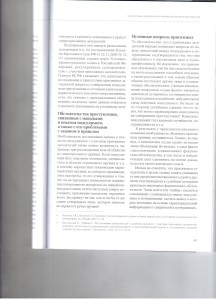Исследование в суде присяжных 004