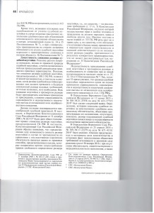 Исчисление судебной неустойки 003