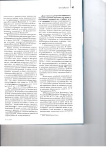 Исчисление судебной неустойки 004