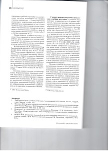 Исчисление судебной неустойки 005