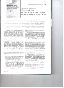 Локальный план 001