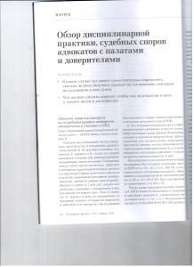 Обхор Дисциплинарной практики 001