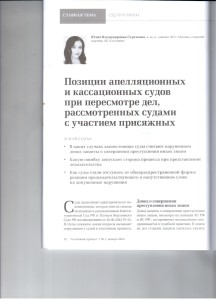 Позиции ап и кас судов 001