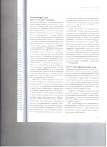 Позиции ап и кас судов 006