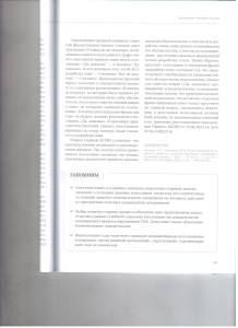 Позиции ап и кас судов 008