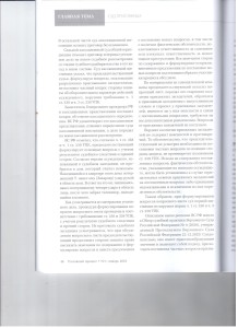Постановка частных вопросов перед 003