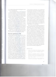 Постановка частных вопросов перед 004