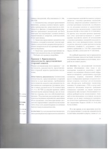 Правила представления 002
