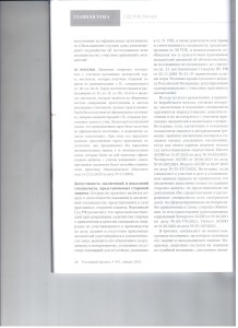 Правила представления 003