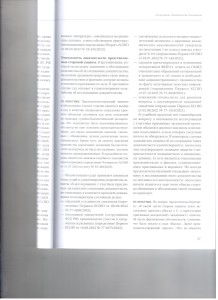 Правила представления 004