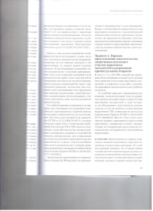 Правила представления 006