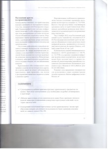 Преступления с криптовалютой 006