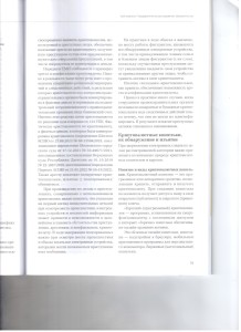 Установление владельцев криптокошельков 002