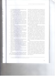 Установление владельцев криптокошельков 006