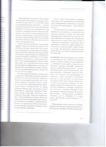 Участие защитника 006