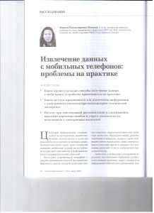Извлечение данных 001