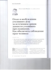 Отказ в возбуждении 001