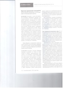 Отсрочка отбывания 003